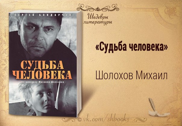 Судьба человека кто играет главную роль Музей Боевой Славы 1-ой Краснознаменной Воздушной Армии и авиаполка "Нормандия-Н